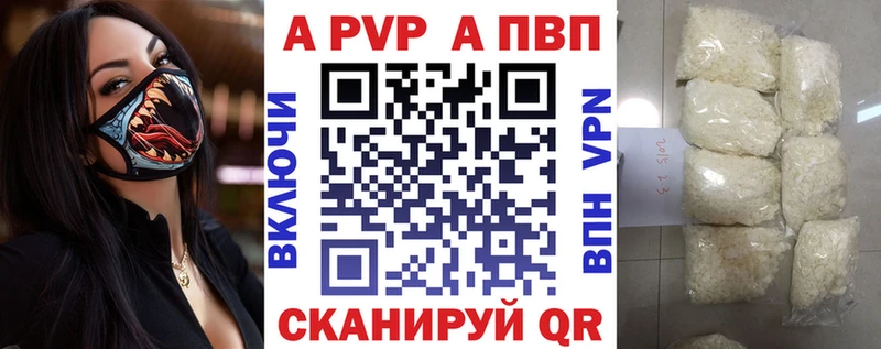 купить наркотики цена  Мещовск  A-PVP VHQ 