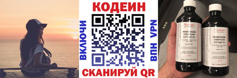 купить наркотики сайты  Мещовск  Кодеиновый сироп Lean Purple Drank 