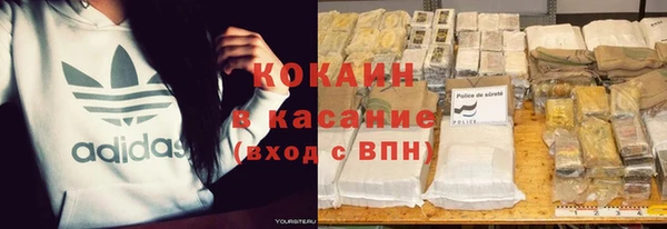 кокаин премиум Абинск