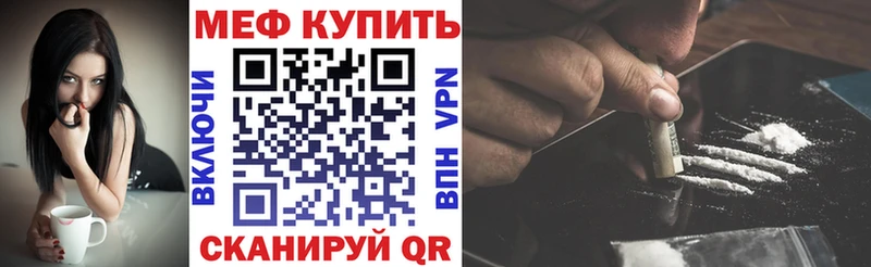 Меф VHQ  как найти наркотики  Мещовск 