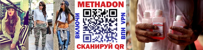 МЕТАДОН VHQ  Мещовск 